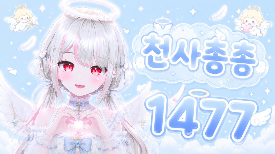 1477 시그풍