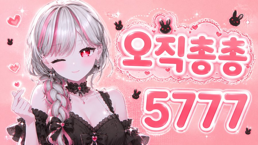 5777 시그풍