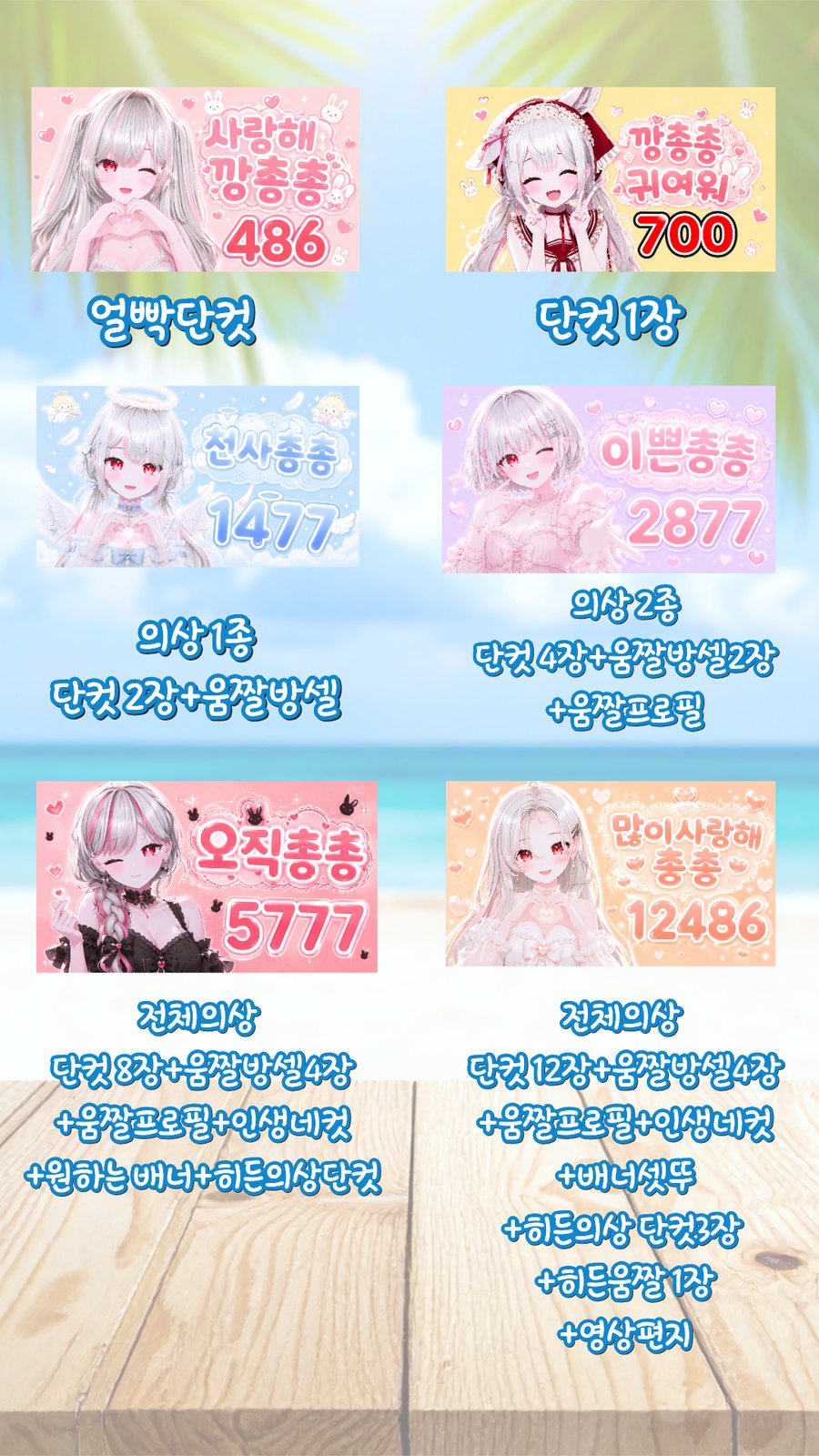 시그풍 전체 메뉴판